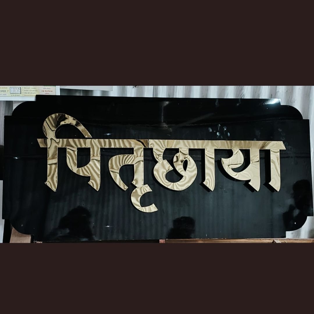 रात्री उजळलेला हॉटेल साइन बोर्ड