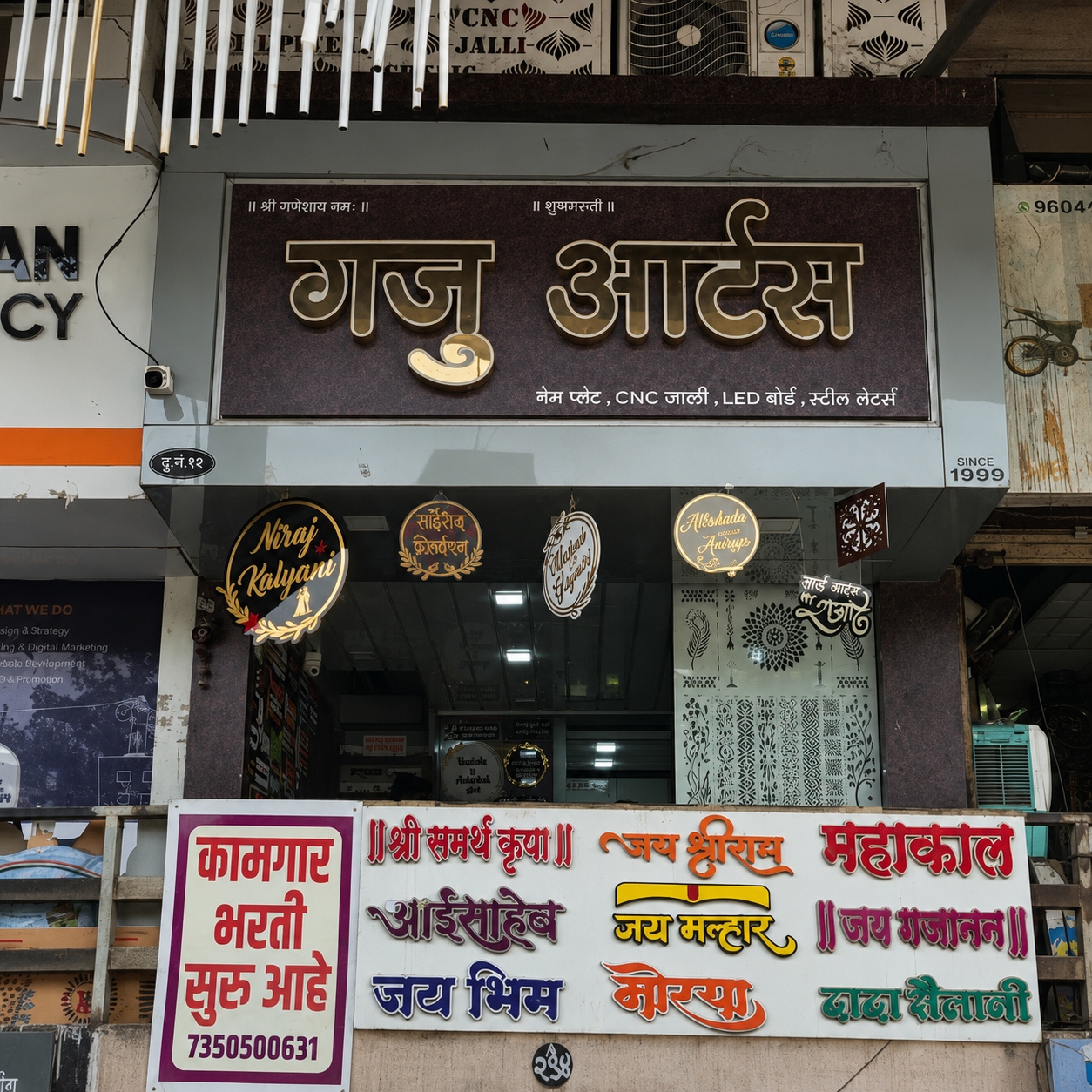 रात्रीच्या वेळी दुकानाच्या दर्शनी भागावर चमकणारे आकर्षक साईन बोर्ड